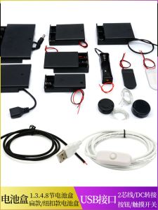 5V LED Light Strip USB Button with Switch Line No.7 Battery Box 2 Flashing Button Box 12V Extension Line Digital Accessories