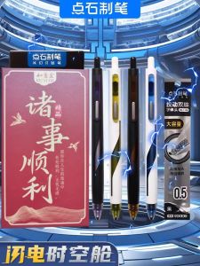 Flash Lightning Time-Space Capsule Neutral Pen Quick Dry Silent Black 0.5 Space Capsule Smooth Writing Office Stationery Gift Box Set