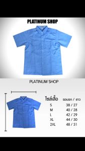 เสื้อเชิ้ต เสื้อขับรถ และ เสื้อขับแท็กซี่ (แขนสั้น)