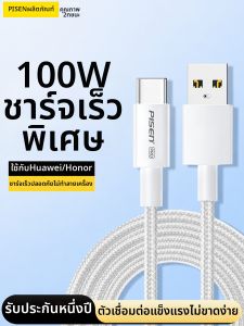 PISEN | Dây Cáp Dữ Liệu Type C Sạc Nhanh cho Thiết Bị Android