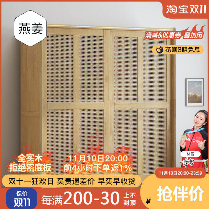 Solid Wood Rattan Wardrobe Japanese Nordic Cabinet Assembly Storage ...