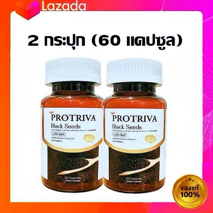 [ของแท้ 100%] 2 กระปุก น้ำมันงาดำสกัดเย็น Protriva Black Seeds(โปรทริ ...