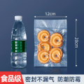 Reticulated Vacuum Sealed Bag Food Grade Special Packaging Bag Vacuum Sealing Compression Transparent Household Fresh-Keeping Bag. 