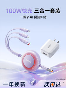 Baseus Charger Three-in-One Line Data Cable Charging Plug One-to-Three Multi-Function Retractable Car Three-Head Charging Cable Fast Charging Suit USB for Apple Android Phone Universal Typec Plug