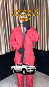 ยางรองฝากระโปรงหน้า อีซูซู ดีแม็ก [แท้] ISUZU D-MAX 2012-2015 รถยนต์ อะไหล่ยนต์ อะไหล่ยนต์ รูปแบบ 2 รูปแบบ 4