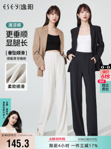 ESE Y Yang Summer New Slim Fit Black Wide Leg Pants High Waist White Color Womens Casual Trousers Thin Model Polyester Fiber