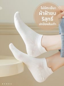 Bendu | ถุงเท้าสั้นกีฬา 100% คอตตอน เบาสบาย ป้องกันกลิ่น