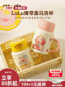 Ceramic Mug with Lid for Drinking Water Office Birthday Gifts for Women Cute Pink Girl Heart KAWASIMAYA LuLu Pig Collaboration