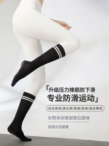 Professional Striped Yoga Socks Womens Long Tube Non-Slip Indoor Sports Socks Fitness Pilates Dance Exercise Knee High Socks