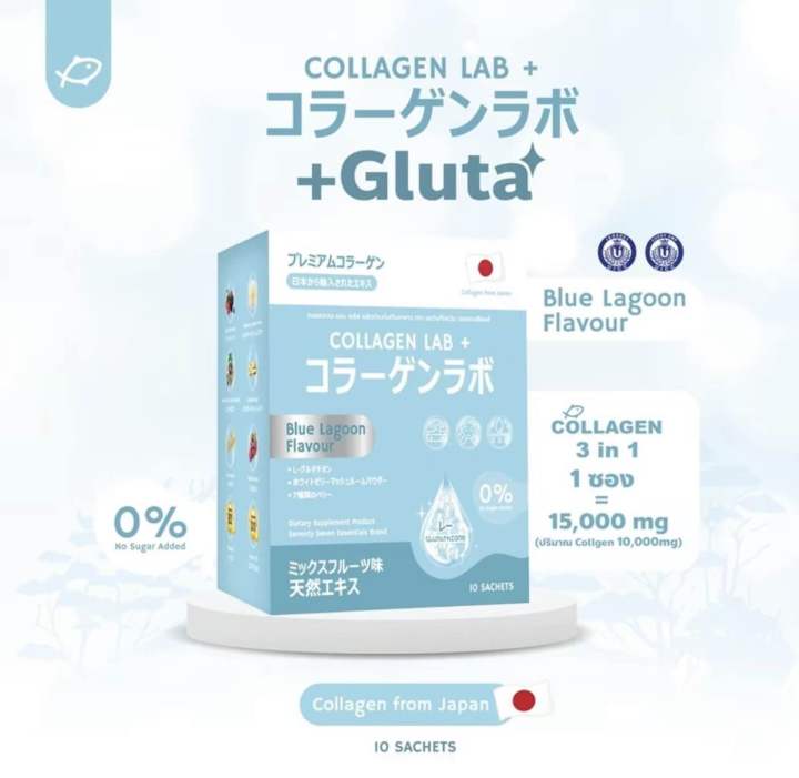 Collagen Lab Plus (คอลลาเจนแลบพลัส) 10 ซอง | Lazada.co.th