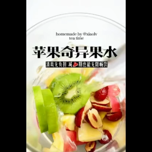 Apple Kiwi Fruit Tea Individually Packed Suitable for Pregnant Women & Kids Hot/Cold Brew Natural Healthy Fruit Tea bags