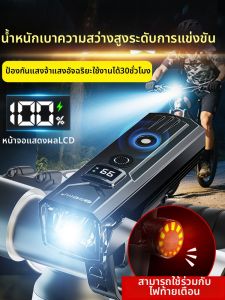 SHENYU | Ultra Bright Night Riding Bicycle Light