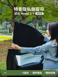 ผ้าร่มรถยนต์ Tesla Privacy Curtain ModelY/3 Refresh Edition Camping Side Window Sunshade Blindfold Sun Protection Cover