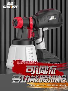 NANWEI | Electric Paint Sprayer Gun Lithium Battery Powered