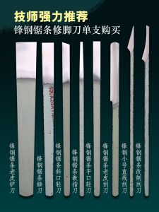 Our Company Specializes in High Speed Steel Saw Blade Pedicure Knife Old Leather Shovel Knife Flat Bevel Light Knife Finger Embedded Knife Scraper Single Knife