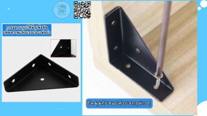 ขั้วต่อเข้ามุม ขั้วต่อเข้ามุมสเตนเลสสตีล ขายึดสามเหลี่ยม ฉากกั้นคำเดียว ชั้นติดผนัง