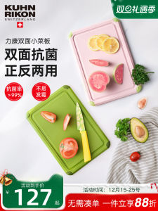 Antibacterial Double-Sided Cutting Board for Fruits And Vegetables Home Use Baby Complementary Food Small Board Food Grade
