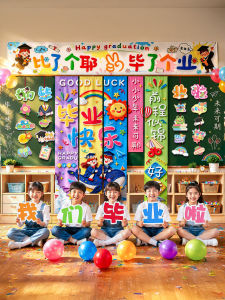 ETY | Graduation Atmosphere Decoration Props