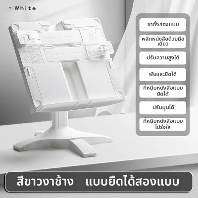 YOUJIAYU | ที่วางหนังสือปรับระดับได้
