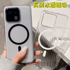 Applicable to Xiaomi Mi 17Pro corrugated grating pattern magnetic suction ice mist mobile phone case Redmi K90 matte transparent PC protective case h260709