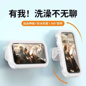 Bathroom Waterproof Mobile Phone Box Wall-Mounted Punch-Free Toilet Bath Waterproof Box Rotatable Binge-Watching Tool