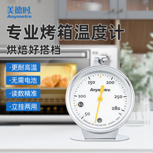 Kitchen Baking Oven Thermometer Built-In High Temperature Resistant Food Roasting Oven Temperature Meter Precision Measurement