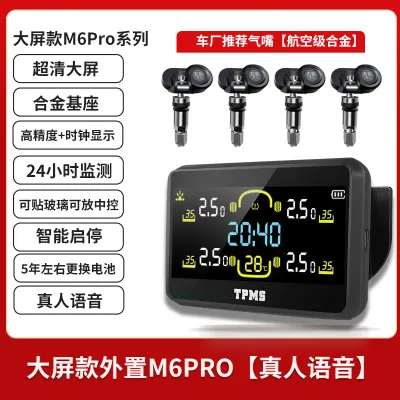 JINGHU | Wireless Solar High Precision Car TPMS with Large Screen