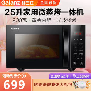 Galanz Commercial Microwave Oven 900W High Power 25L Integrated Micro Steam Oven Intelligent Kitchen Appliance