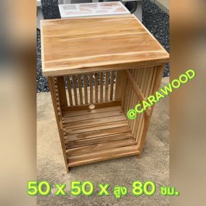 SLK ชั้นวางของ ไม้สัก 50*50 สูง 80 ซม. ใส่ตู้เย็น3คิวได้  ชั้นวางตู้เย็นเล็ก ชั้นวางหลังสือ (ไม่ทำสี) ใส่ตู้เย็น 3 คิวได้