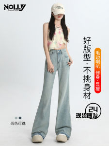 กางเกงยีนส์ทรงหลวมเอวสูงทรงขาบานสีน้ำแข็งสำหรับผู้หญิง กางเกงยีนส์ทรงหลวมสไตล์ย้อนยุคสไตล์อเมริกัน กางเกงยีนส์ทรงหลวมสำหรับผู้หญิง