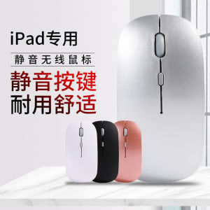 Portable Wireless Bluetooth Mouse for  Tablet Mini 5 Silentios13 Simple Couple Lightweight Rechargeable External Keyboard Accessories