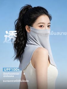 WANBAOLV | Ultraviolet Protection Summer Ice Silk Face Mask