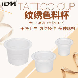 IDM Tattoo Embroidery Pigment Cup Semi-Permanent Large and Medium Small Size Color Cup Tattoo Color Cup Bleaching Lip Eyebrows Embroidery Color Milk Cup