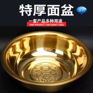 Thick Stainless Steel Gold Basin Wedding Face Washing Basin Pair Feng Shui Copper Imitation Yellow Basin Home Personal Cleaning Tool