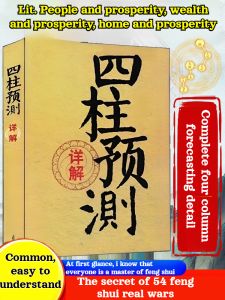 🌟Certified goods🌟【看完不求人】Foreseeing the future without internal conflict Four Pillars Prediction Book Four Pillars Prediction Detailed Explanation Zero Foundation Explanation of Doubt Full Book