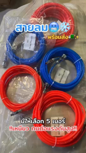 BKK Tools สายลม PU พร้อมคอปเปอร์ ขนาด 8*5 10*6.5mm. ความยาว 6 10เมตร PU breeze สายลมพียู มีให้เลือก 2 แบบ เหมาะกับปั้มลม