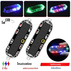 HL ไฟเตือนพลังงานแสงอาทิตย์รถด้านหลังป้องกันการชนกันแสงรถจักรยานยนต์รถยนต์ไฟฟ้า LED ไฟท้ายรถกระพริบ