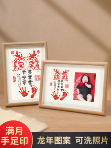 Dragon Baby One Month Old Hand and Foot Print Painting Newborn Baby 100 Days Old One Year Old Sense of Ceremony Hand and Foot Prints Ji Souvenir Supplies Table Decoration