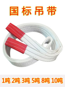 Heavy Duty Flat Lifting Sling