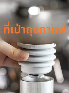 เครื่องบดกาแฟไฟฟ้า Lagom Mini/Edge/VS3 พร้อมช่องเก็บเมล็ดกาแฟ ทำความสะอาดเมล็ดกาแฟที่เหลือ พร้อมอุปกรณ์เสริม Coffee plus