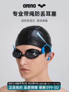 Arena Earplugs Professional Swimming Earbuds for Adults And Children Waterproof Anti-Loss Rope New 2024 Swimming Equipment
