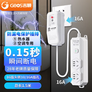 ช่องจ่ายไฟแบบต่อเติม GS-101D GS-102D ของ Jishun คันจับสายไฟแบบป้องกันไฟฟ้ารั่ว ความจุไฟ 4000W สำหรับเครื่องปรับอากาศและน้ำร้อน