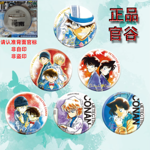 Cổ Tích Conan 2 Tập Mới Barbecue New Ran Touch Film Badge Iron Made Collectible Anime Game Card Yu-Gi-Oh!