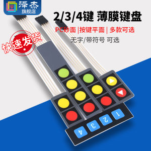 Bảng Mạch Điện Phim 2/3/4 Phím Bảng Mạch Máy Vi Tính Đơn Mở Rộng Bảng Phím DIY Có Ký Hiệu Màu Vàng/ Xanh Lá Cây/ Xanh Lá Cây/ Đỏ