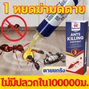 ปลอดภัย เจลกำจัดมด เจลฆ่ามด กำจัดมด ฆ่ามด ยาฆ่ามด ปลอดภัย เสียชีวิต การติดเชื้อ ล่อที่แข็งแกร่ง มีผลยาวนาน มีประสิทธิภาพ สำหรับ ครอบครัว ออฟฟิศ โรงพยาบาล คู่ด้วยการผ่าตัด คู่ด้วยการล้างหมาย มาตรฐาน มาตรฐานต่าง ๆ ที่ใช้สำหรับการจัดกา