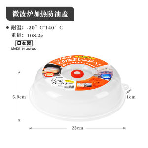 Nắp Lò Vi Sóng Chống Bắn Tung Tóe Nắp Lò Vi Sóng Nhà Bếp Dụng Cụ Nấu Ăn Chuyên Dụng Nắp Lò Vi Sóng Tủ Lạnh Giữ Tươi