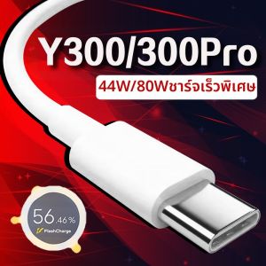 FUPAI | Dây Sạc Siêu Nhanh 44W cho VIVO Y300 2m