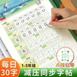 Upgraded Daily 30 Characters Calligraphy Practice Pad for Primary School Students Hard Pen Script Field Grid Special Paper for Children