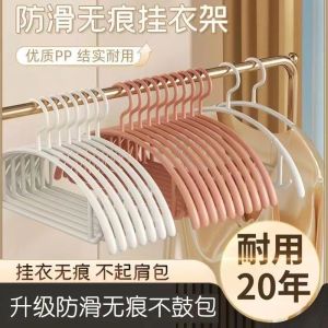 Home Use Half round Seamless Plastic Clothes Hanger Adult Clothes Drying Anti Slip No Puffing Clothes Support Space Saving