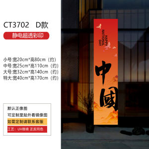 2026 National Day Decorative Window Flowers Static Cling Glass Stickers Festive Scene Arrangement Atmosphere Door Couplets